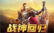 2026传奇私服最新开服信息汇总玩家必看