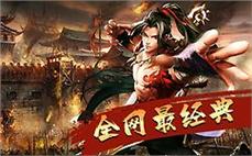 传奇公益服推荐高品质版本稳定长久安全可靠
